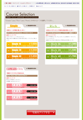 マイページからフォトブックをつくろう！