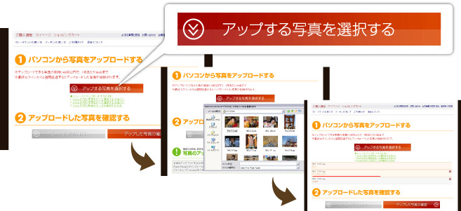 写真をアップしよう