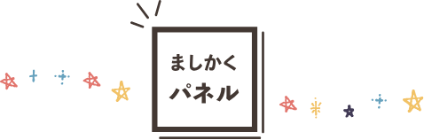 ましかくパネル