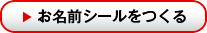 nocoso カレンダーをつくる